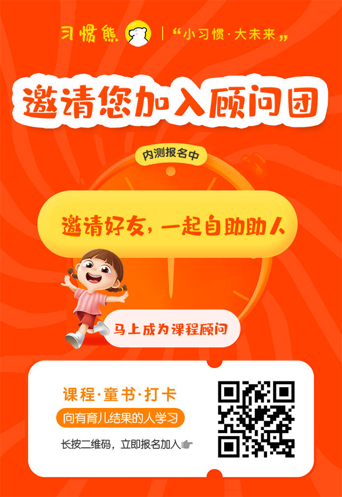 成为习惯熊顾问后我们怎么推广 从哪里获取用户 如何通过淘宝 闲鱼获得宝妈粉？